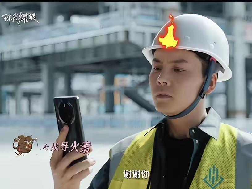 许我耀眼一天一集《许我耀眼》：好命哥，追妻火葬场了吧[大笑]​后面的剧情也太赞了