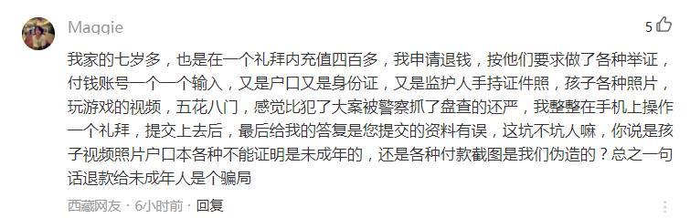 如何网易回应男孩玩蛋仔派对充上万元？网易这个回应，看起来更像是“按闹分配”，因为