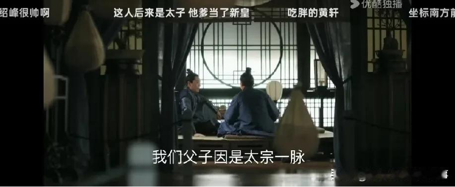 追《知否》时总琢磨，剧里老说英宗是太宗一脉的冷门宗室，这到底咋回事？
 
按说仁