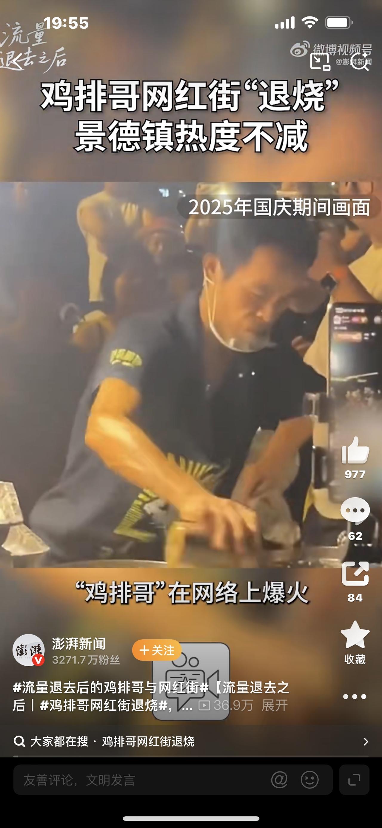 流量退去的鸡排哥与网红街：泡沫破了，才看清谁在裸奔

谁还记得那个排队6小时、直