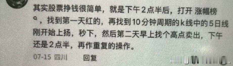 拿小本本记录，炒股技术拿去试试