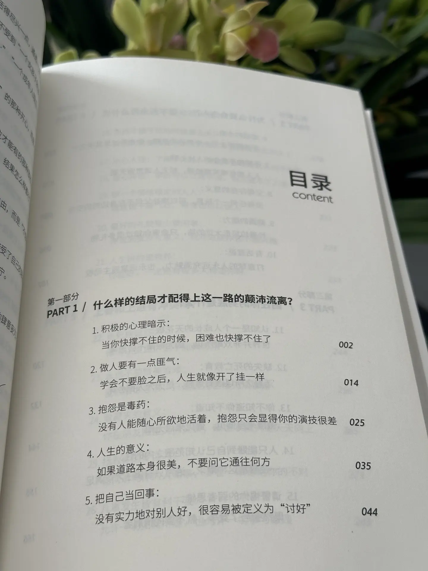 人一旦开了窍， 人生就开了挂！
