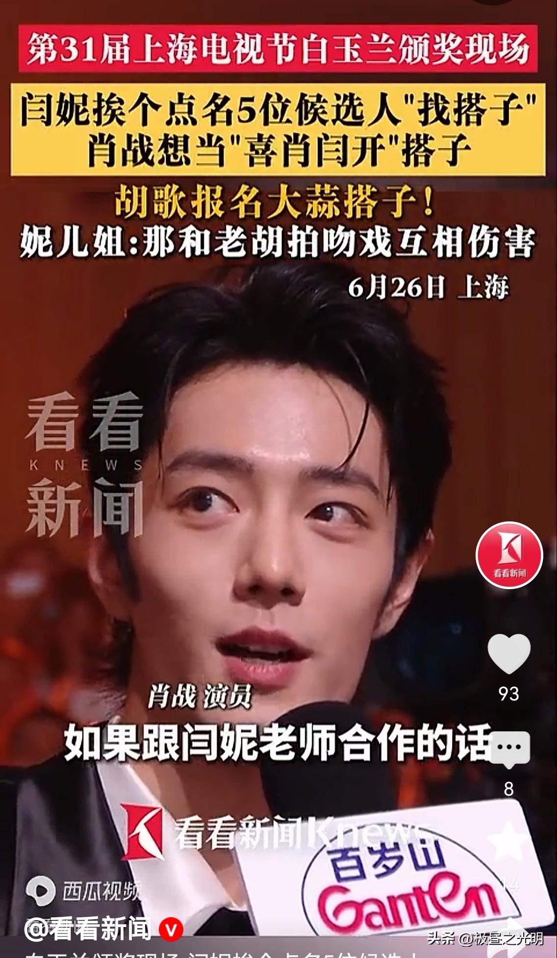 各种搭子4
前面写过几种搭子：饭搭子，通勤搭子，旅游搭子，看了白玉兰奖颁奖片断，