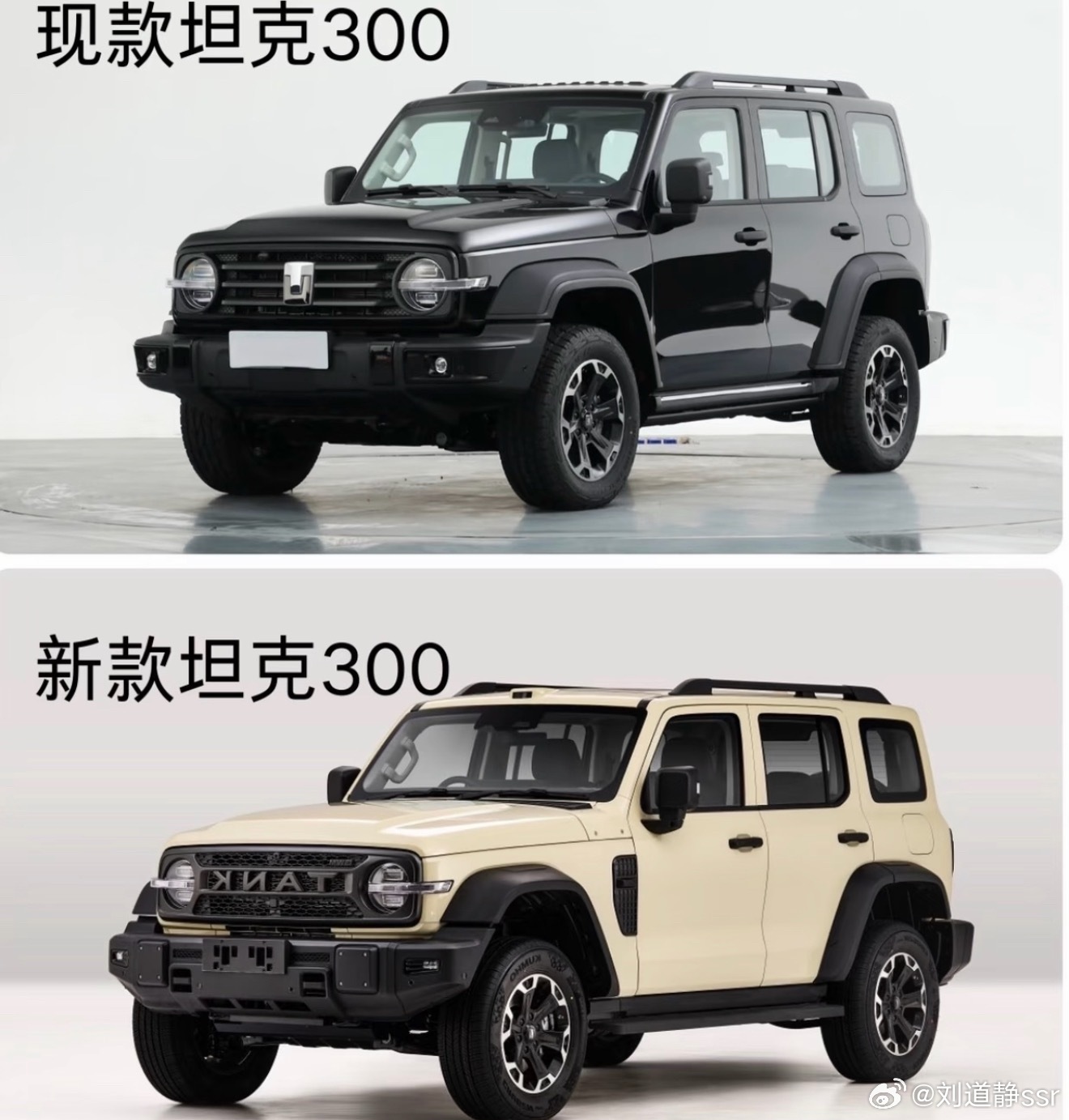 坦克300新老款大家先看～ 北京