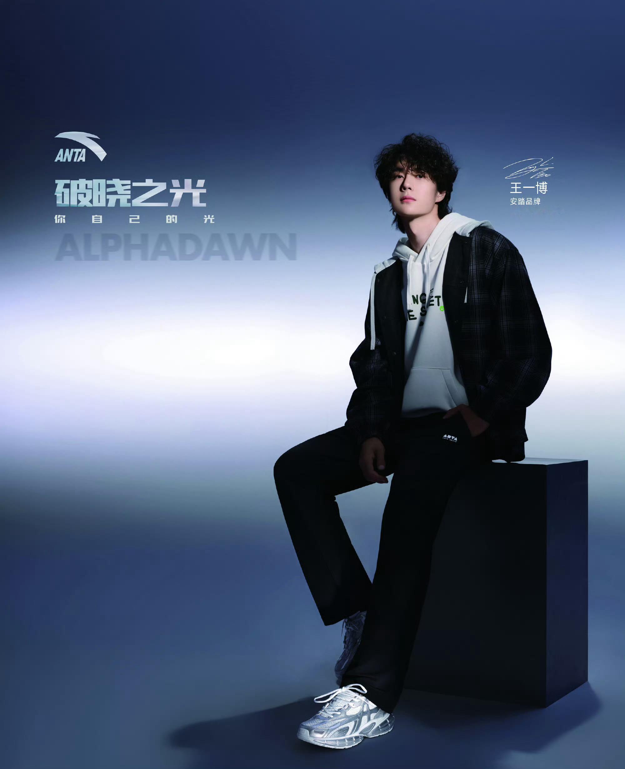 安踏全球首席代言人王一博，在代言的这四年中，安踏一直保持利润高增长！💚💚💚