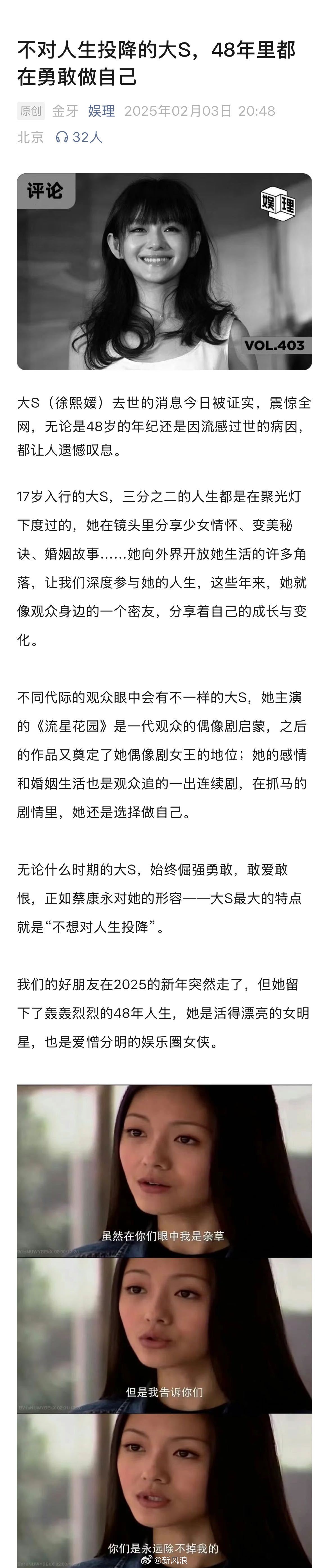 大S不对人生投降  大S的一生是微观华语娱乐圈进化史  大S的出道故事带着上世纪