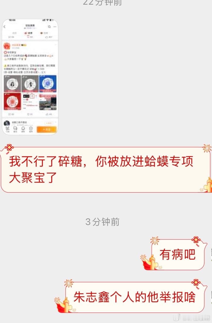 朱志鑫个人萌点都举报是没看够男团学想我接着发是吗 ​​​