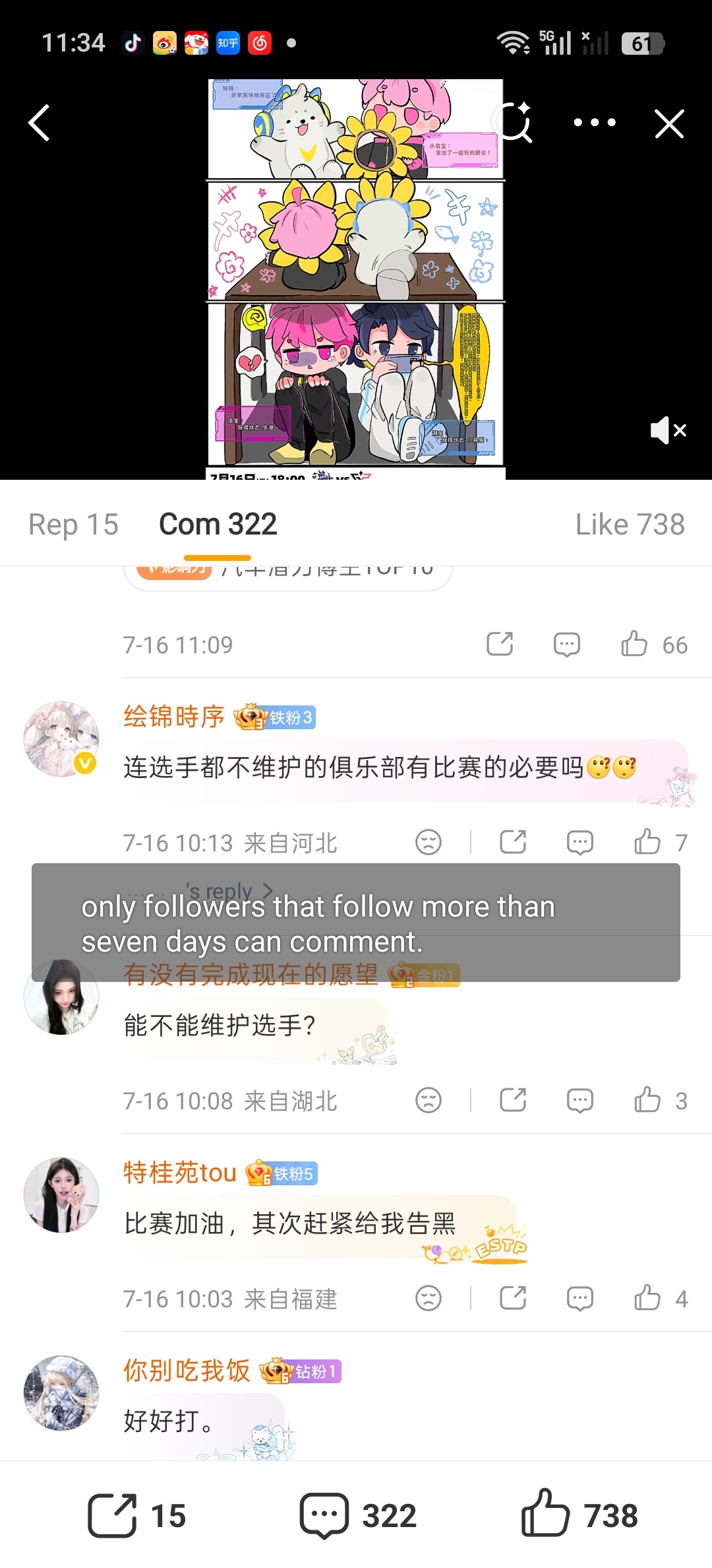 好飒啊 