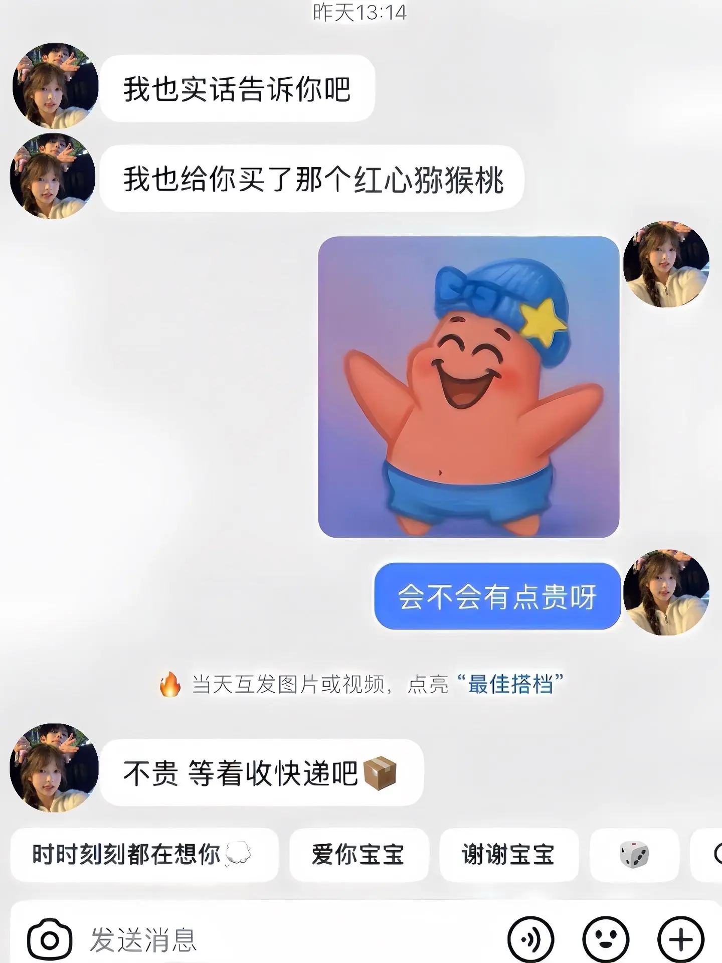随手买的红心猕猴桃，真的太惊艳了！个大饱满，皮薄肉厚，爆甜多汁，真的巨...
