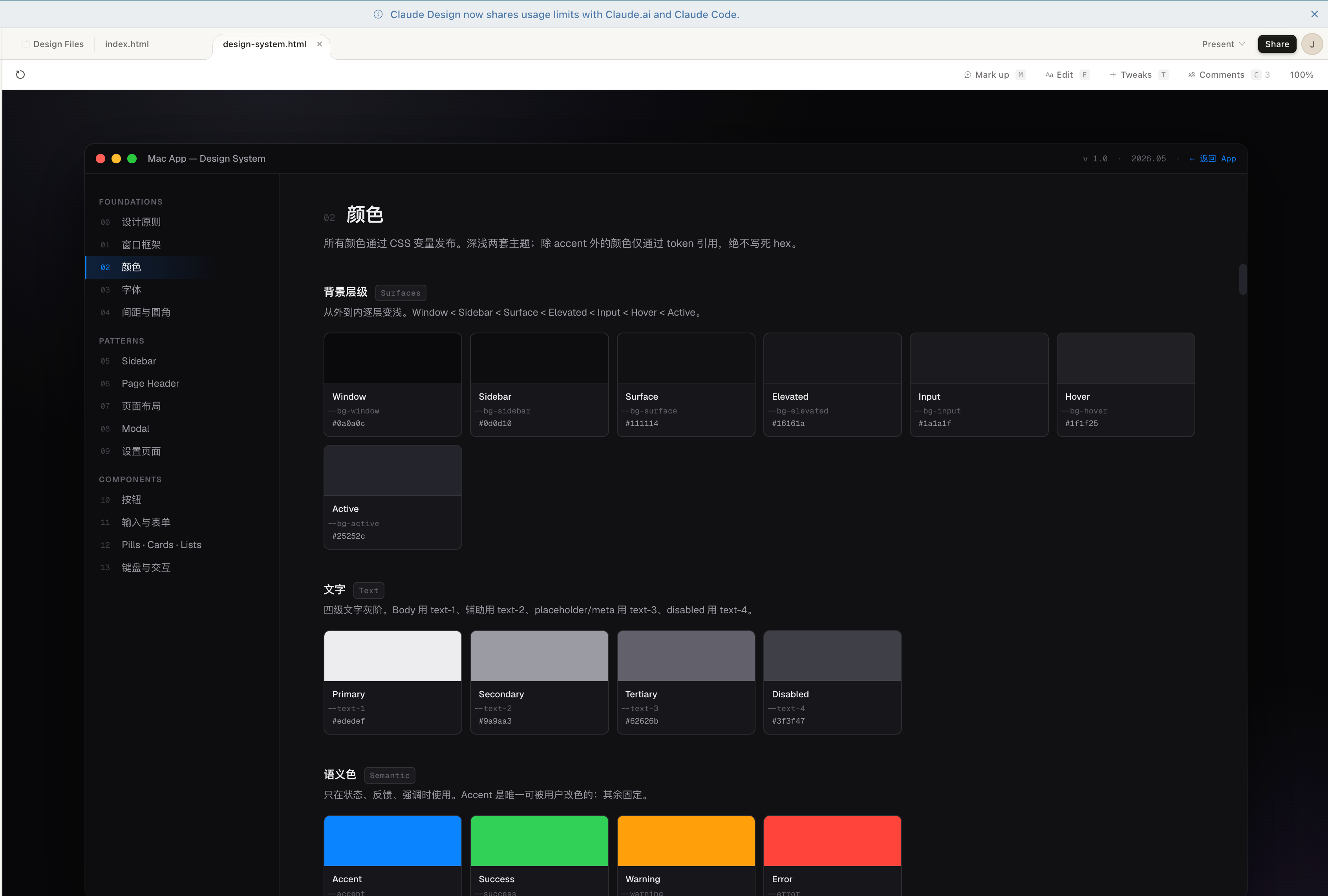 Claude Design 现在和 Claude AI 网站以及 Claude 