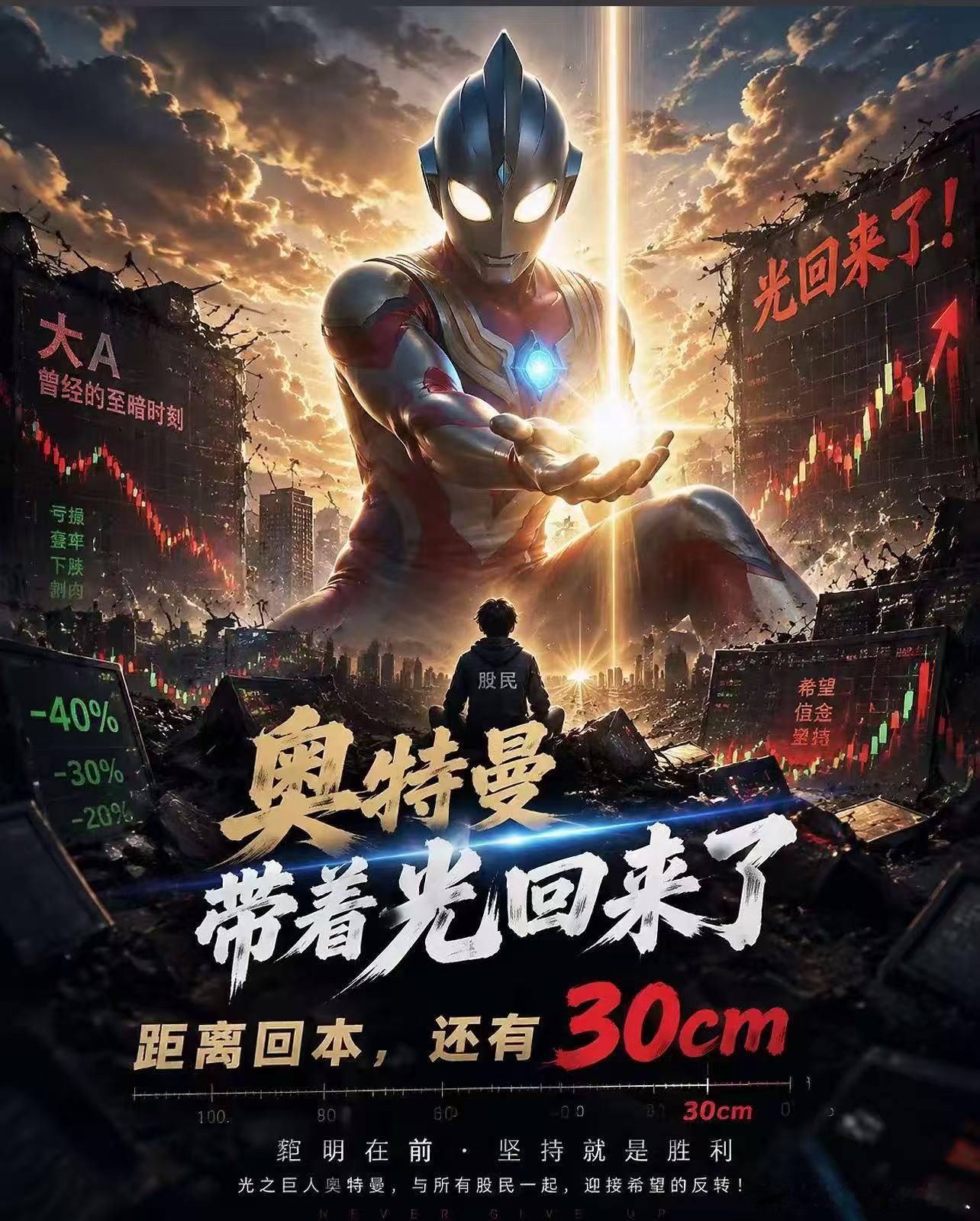 援军来了 