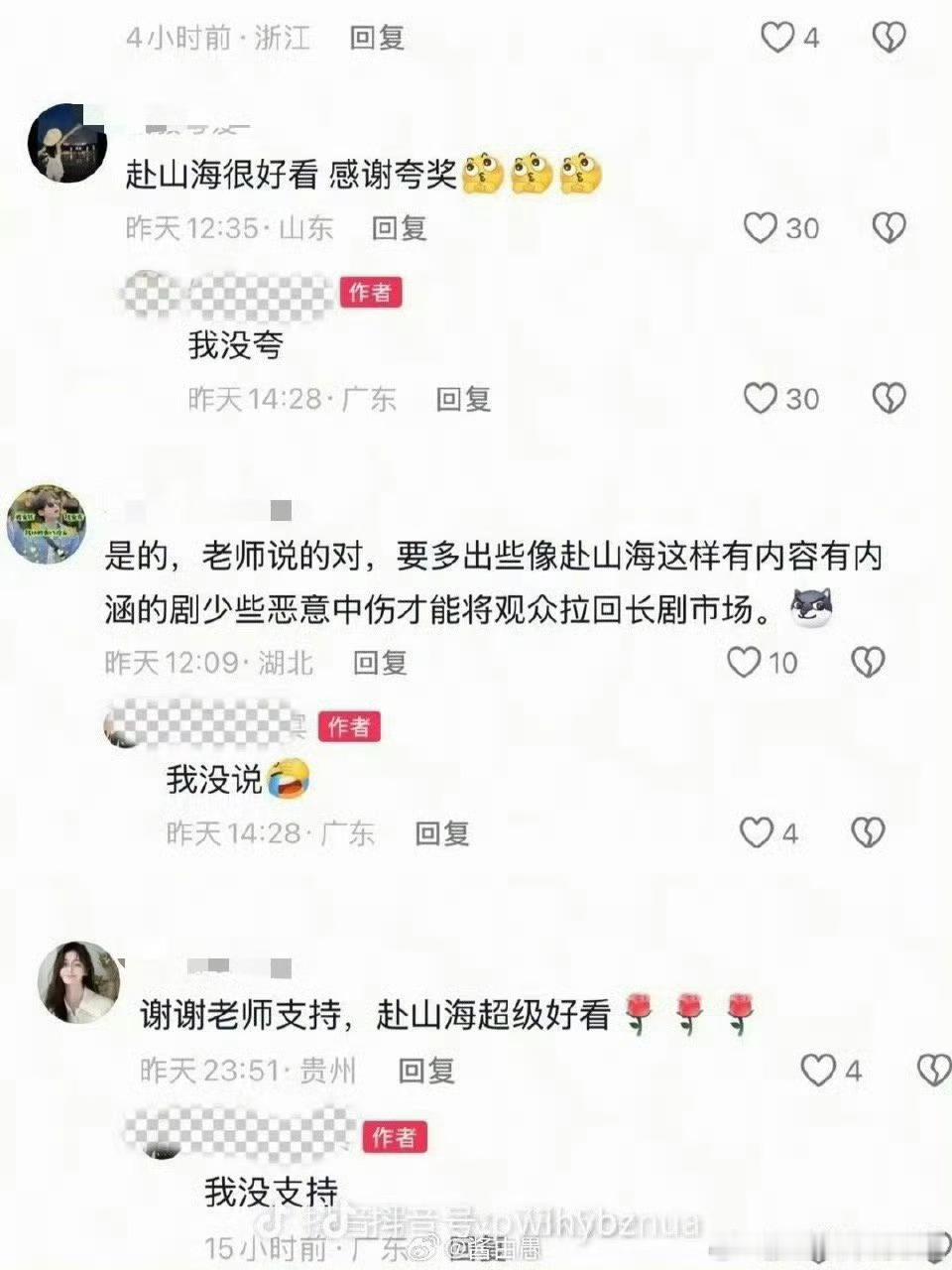 《我没夸》《我没说》《我没支持》[哈哈][允悲][嘻嘻] ​​​