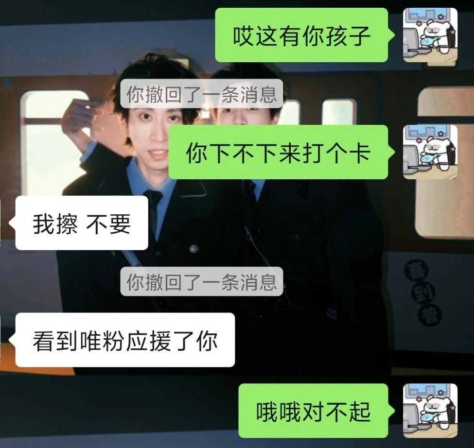 我每天就这么闯祸吧 ​​​