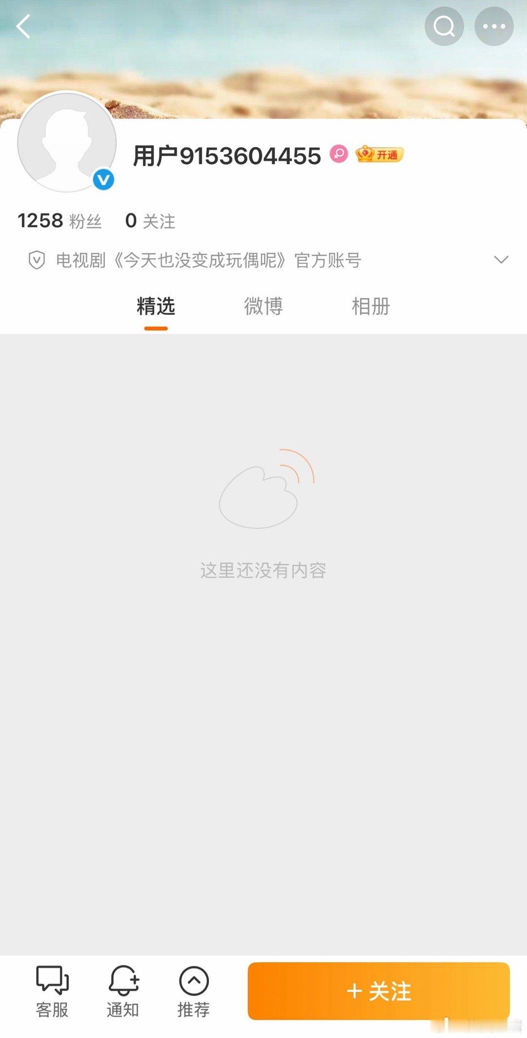 陈都灵《今天也没变成玩偶呢》开通官博啦