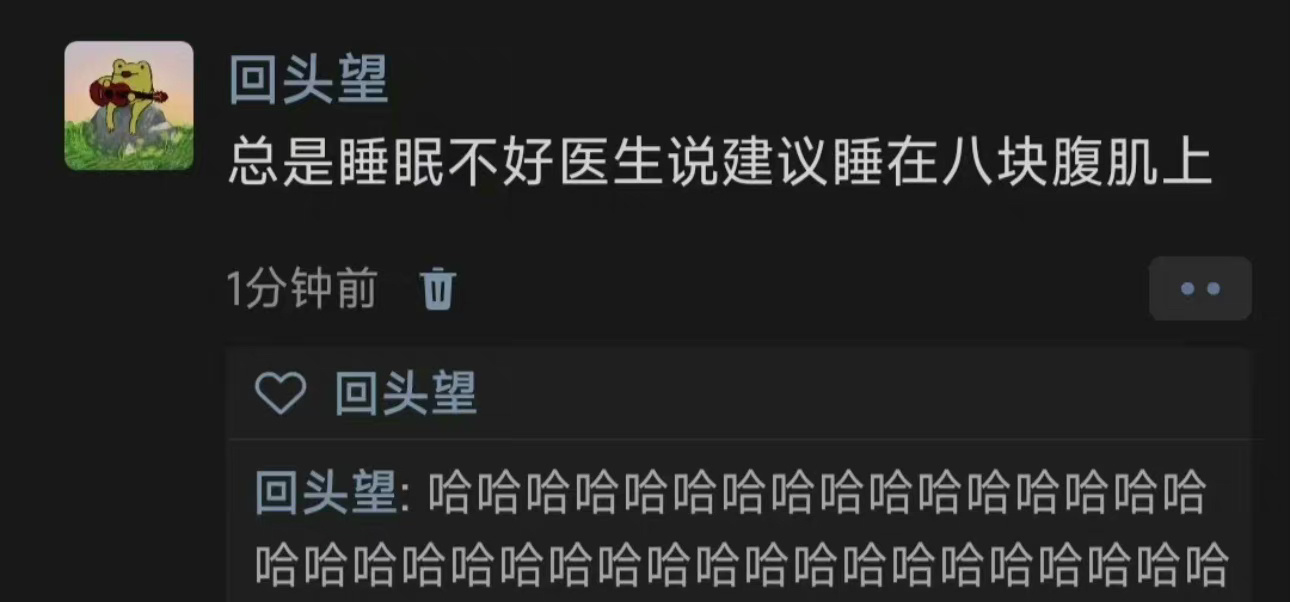 失眠的原因终于找到了 ​​​
