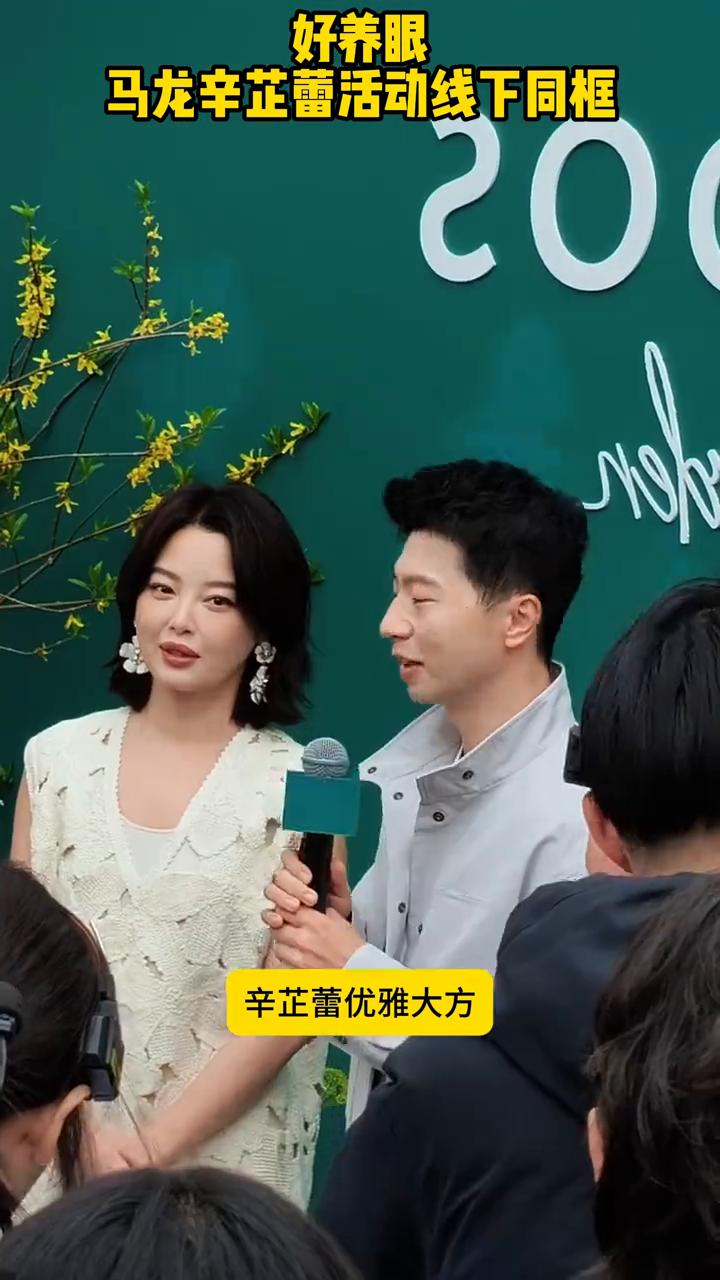 马龙辛芷蕾活动线下同框。
马龙亮相上海品牌活动现场，与辛芷蕾梦幻联动。龙队太幽默
