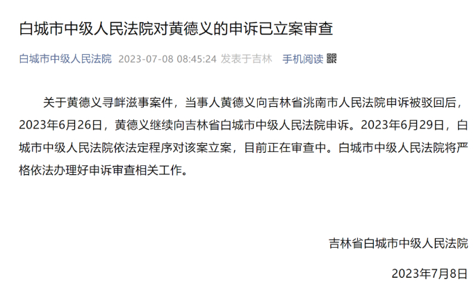 【#当地回应村民私搭浮桥被判刑事件五大疑问#】7日上午，洮南市副市长刘洋和洮南市