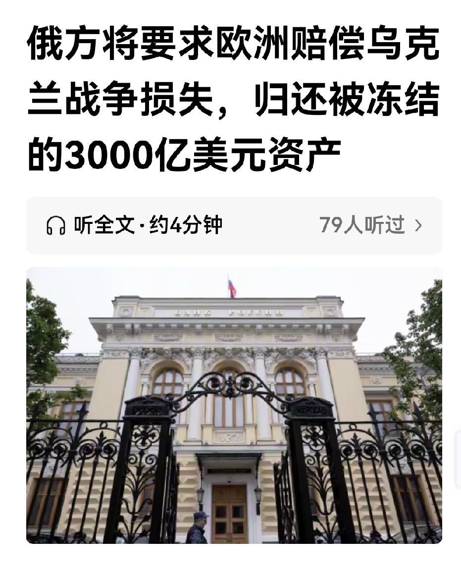 真的很俄罗斯，好像这战争是欧洲挑起的。