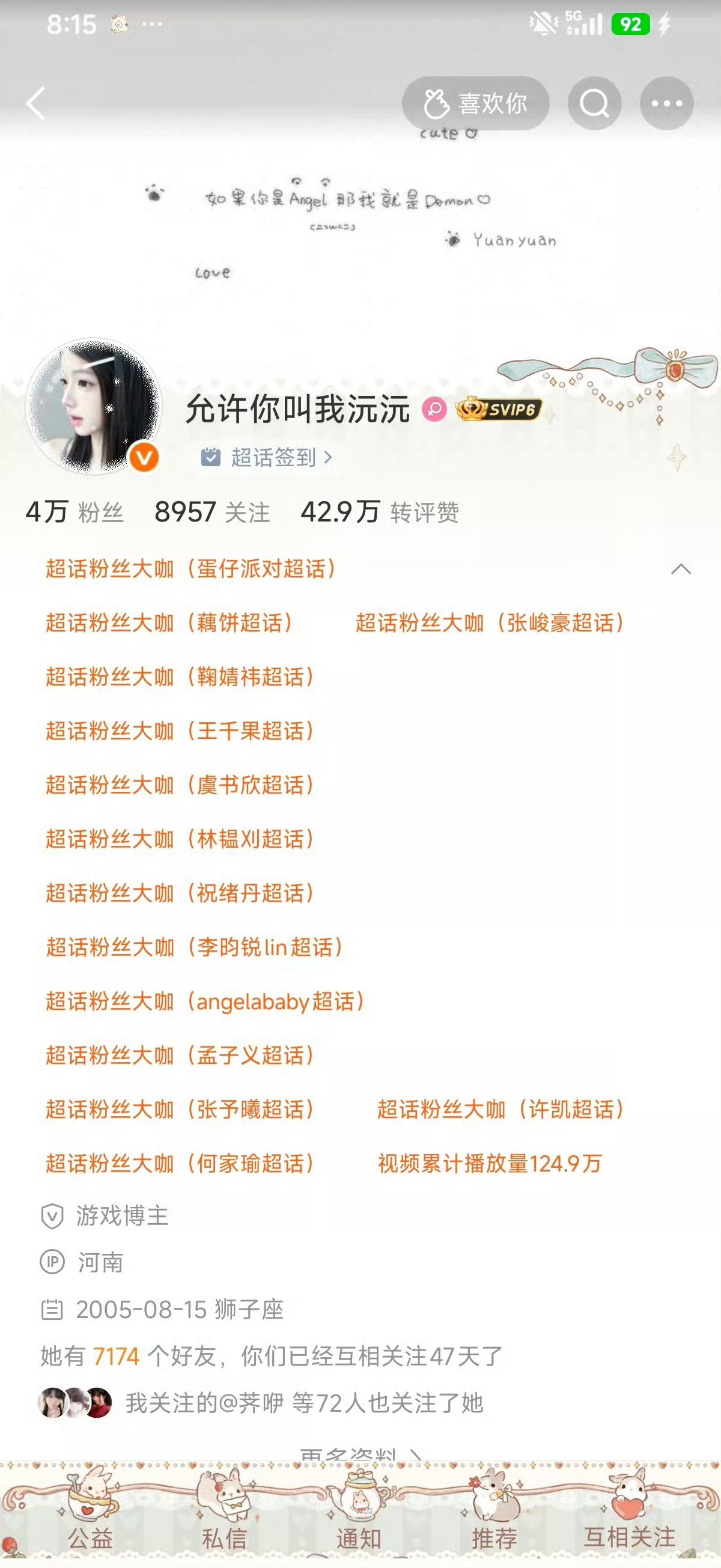 帅气 