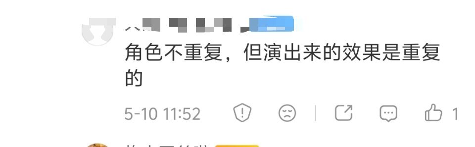 其实角色类型也是重复的。这就是为啥看哥哥的作品会越来越乏味。没有突破，没有惊喜。