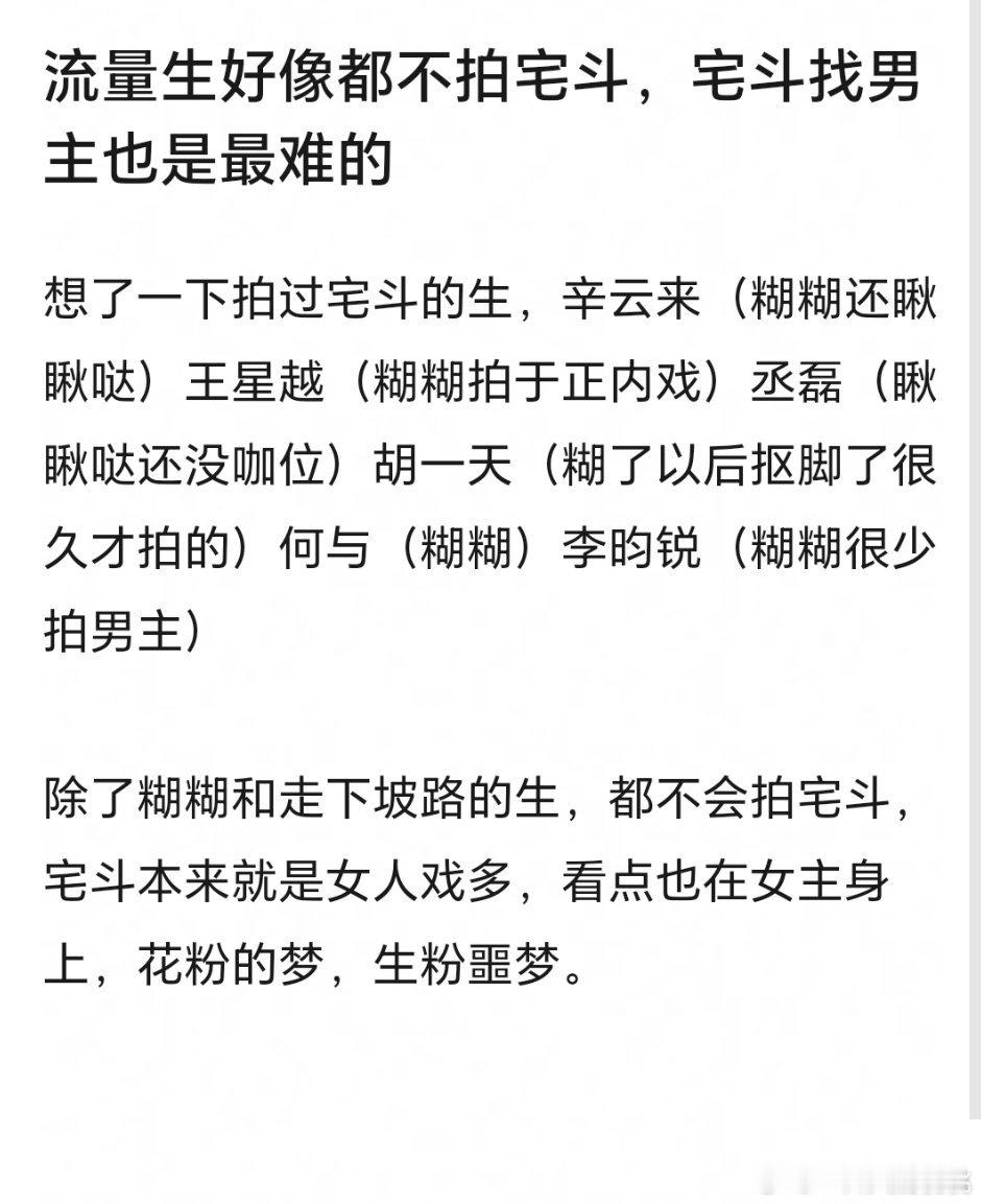 知否也算宅斗吧冯绍峰人设不挺好的么，还是剧本不行吧好的话也有人愿意拍。糊糊🥜不