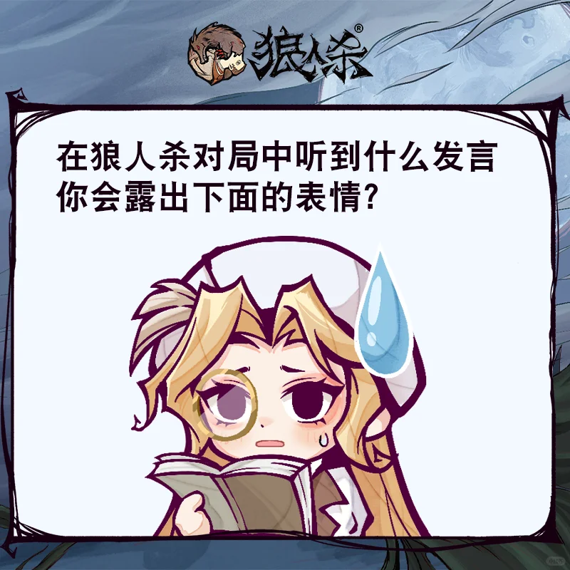 听到什么发言会露出这副表情？