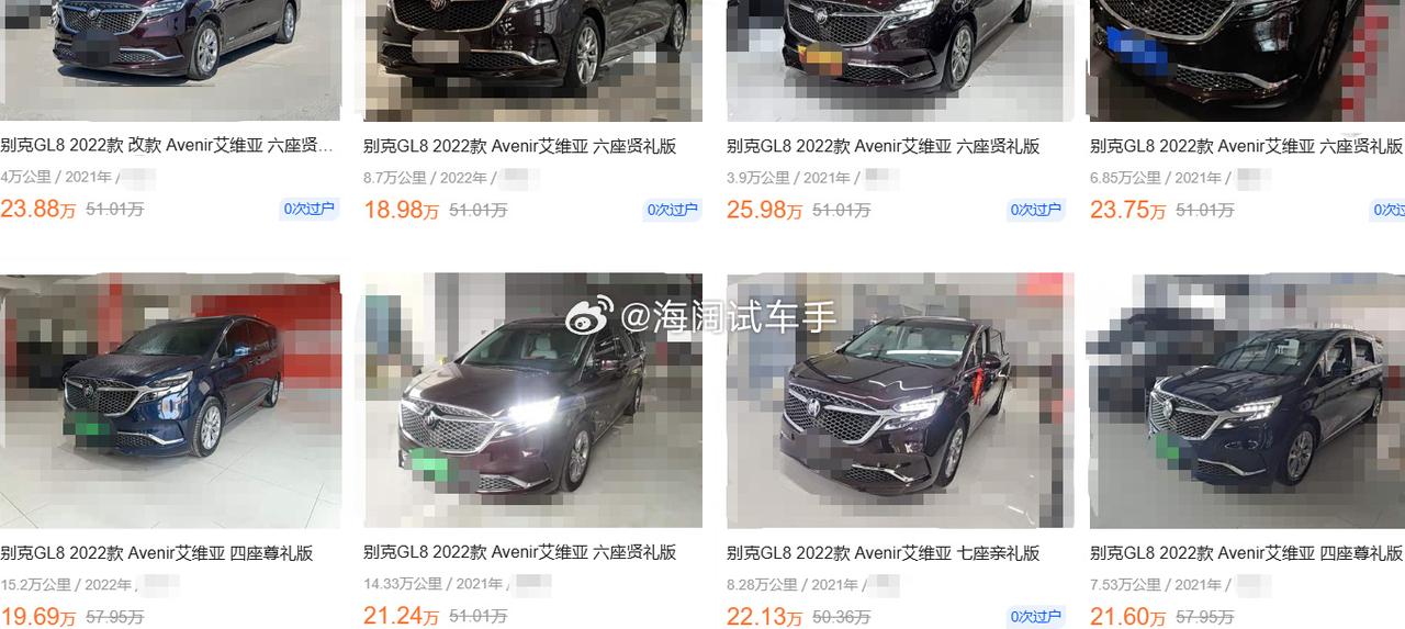 别克GL8艾薇亚版本的二手车报价！！