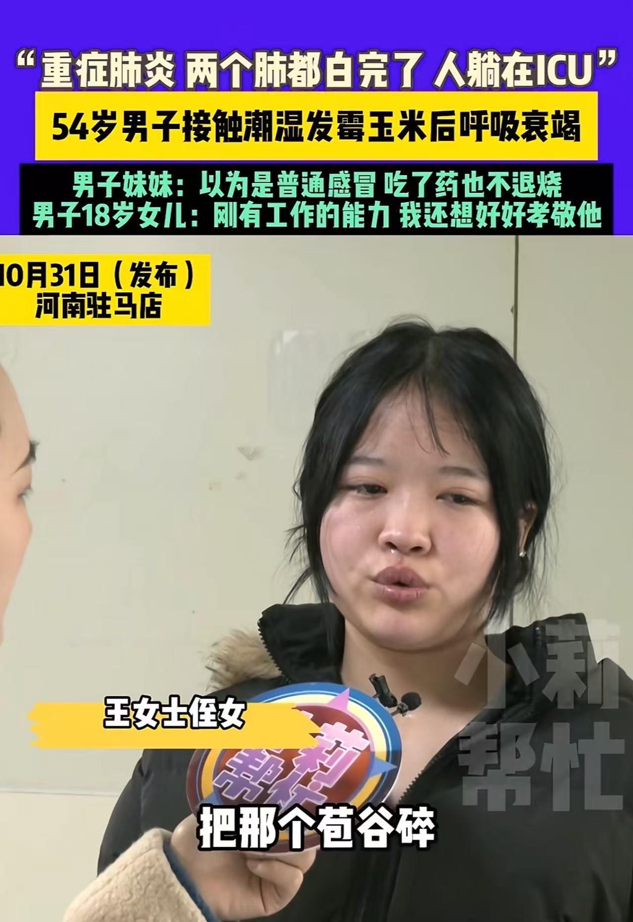 麻绳专挑苦命人！河南驻马店，一位54岁的大叔用机器打潮湿发霉的玉米，本是为了家里