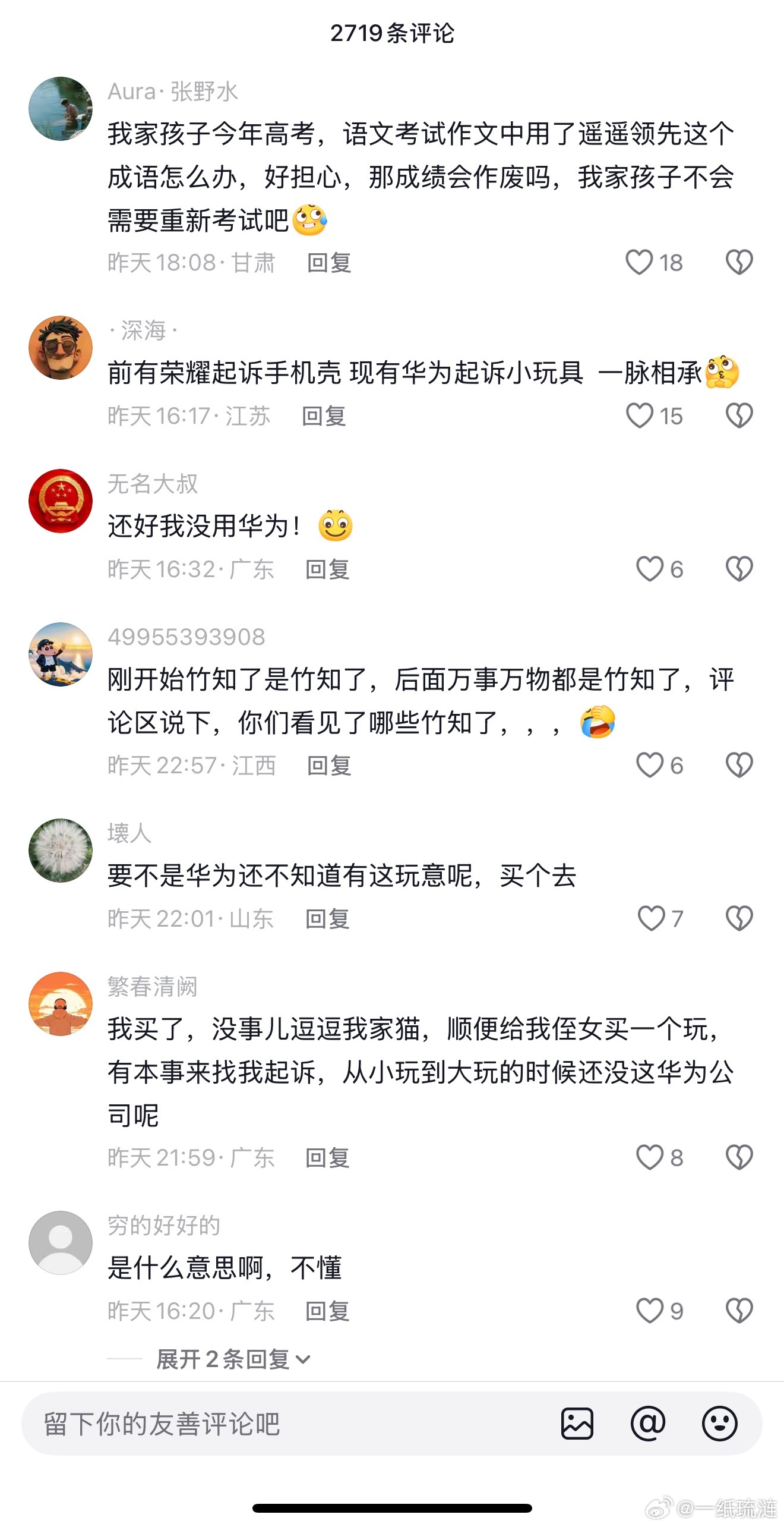 感觉世界越来越离谱哦 