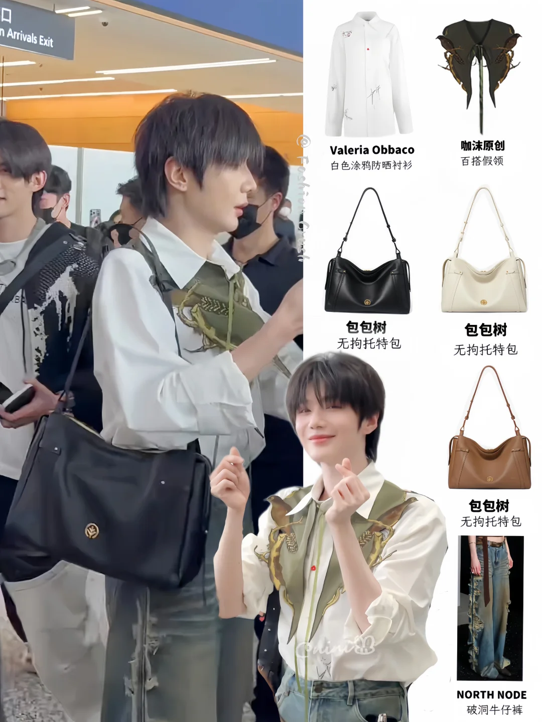 郝熠然私服完全清爽男大哇，云熠人气太强了