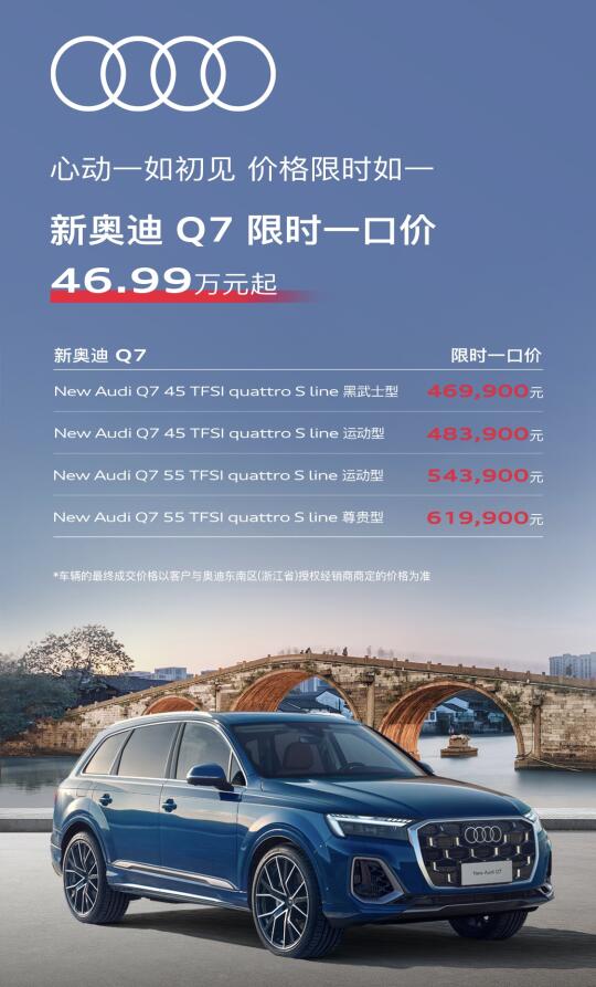 46.99W💰奥迪Q7限时一口价杀疯了‼️