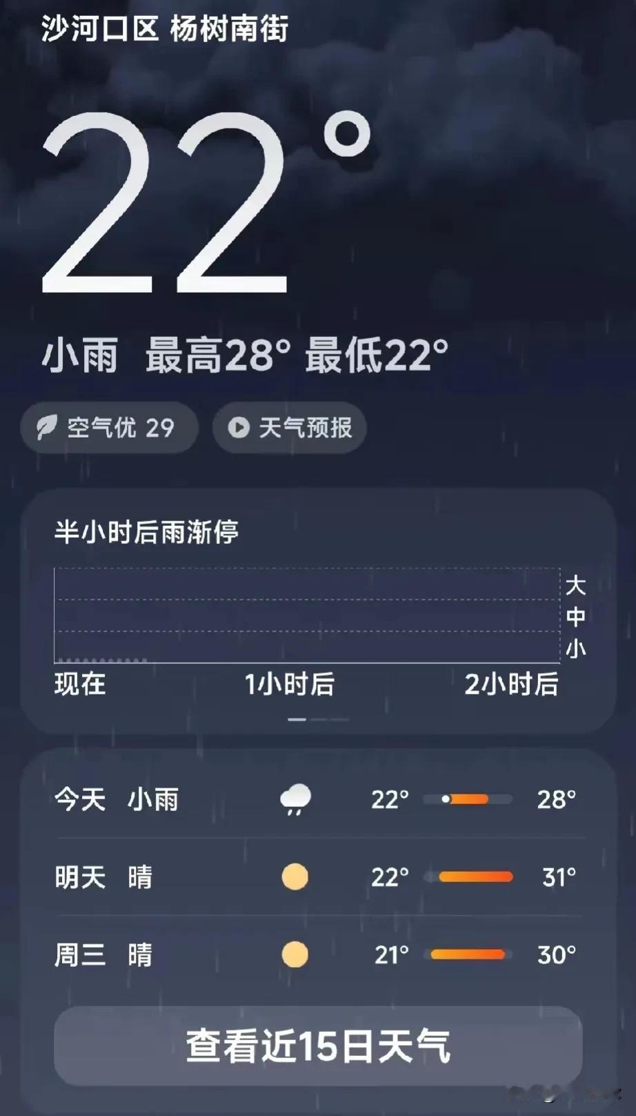 昨日的大雨为大连带来了久违的清凉，缓解了连日来的酷暑，让人们体验到这座城市的宜人