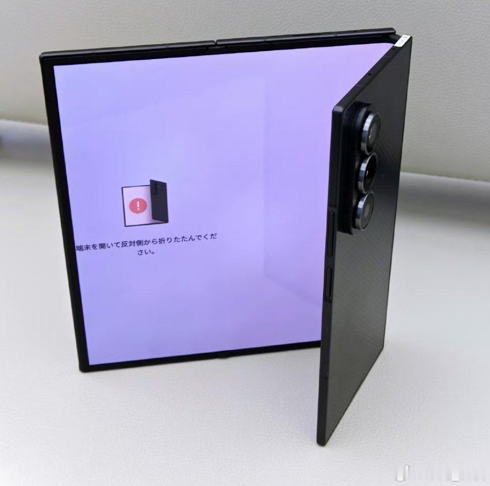 三星首款三折叠手机发布三星今日正式发布了 Galaxy Z TriFold，这是