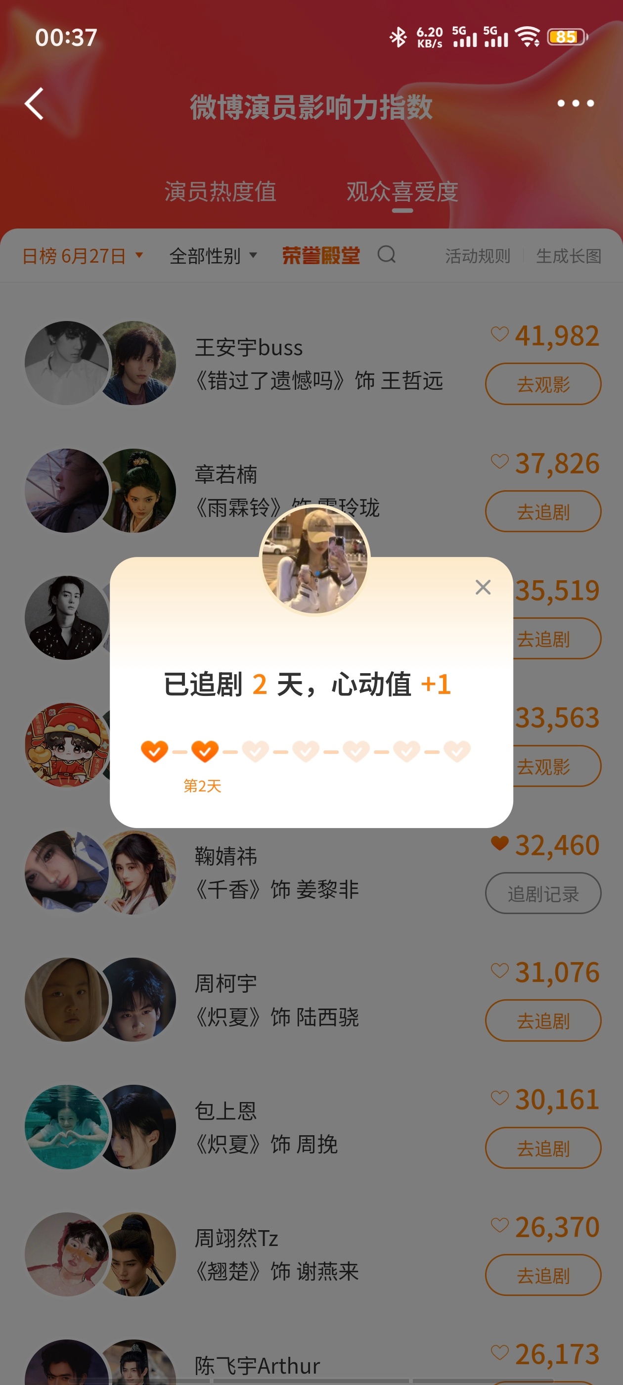 鞠婧祎鞠婧祎姜黎非 寻艺艾漫煮娱百度送花酷云微指贴吧签到  专栏 · 姜黎非日常