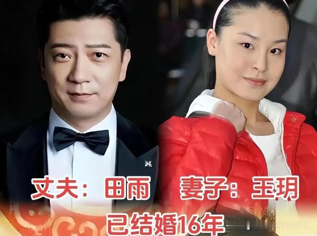 老婆气质如兰，婚姻幸福的夫妻—田雨
老婆气质如兰，婚姻幸福的夫妻—邵峰
老婆气质