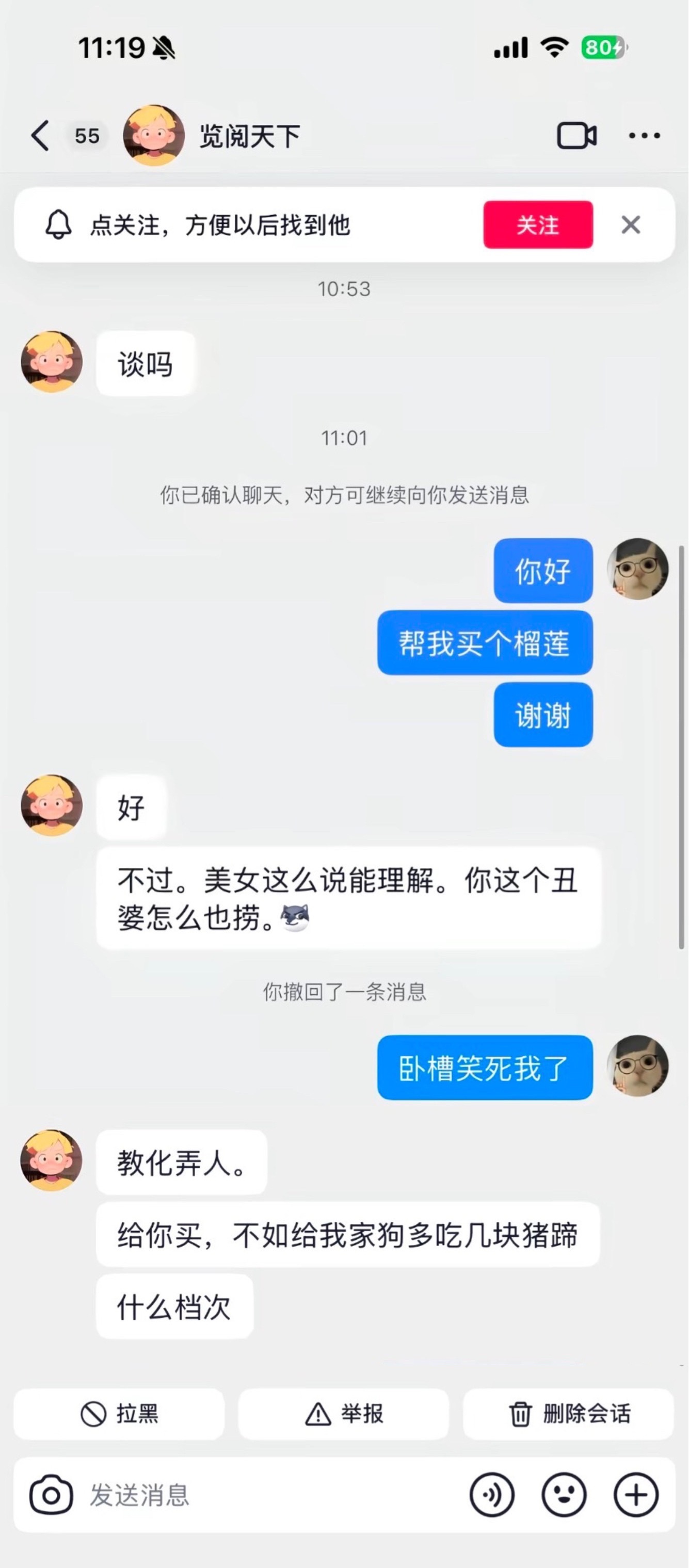 测报你就发这个变脸其他都不说 