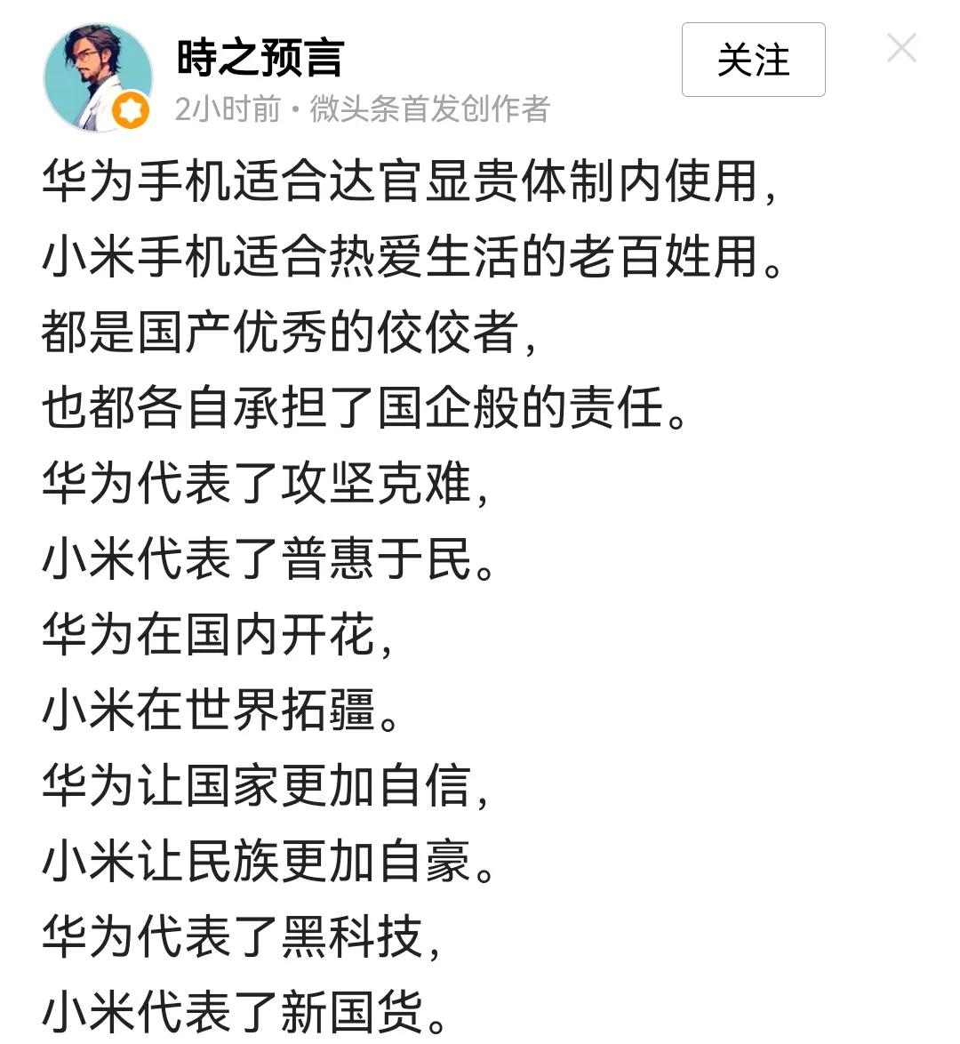 这番言论着实是不敢认同。什么时候用个手机都分369等了，不是你想买哪个就买哪个嘛