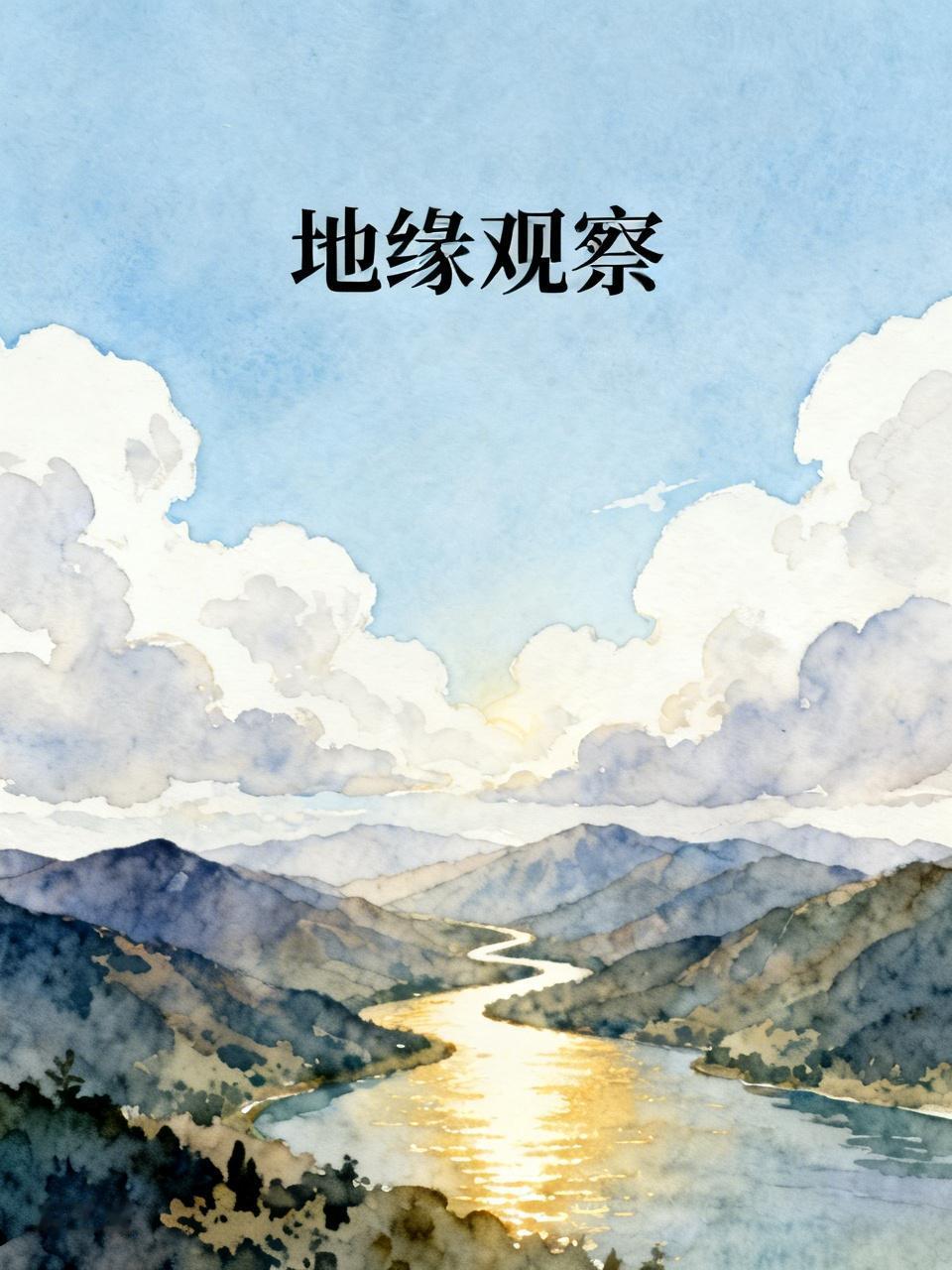 近期美国在台海、南海等区域动作不断，从军舰擅闯岛礁到对中企加码制裁，频繁挑衅的背