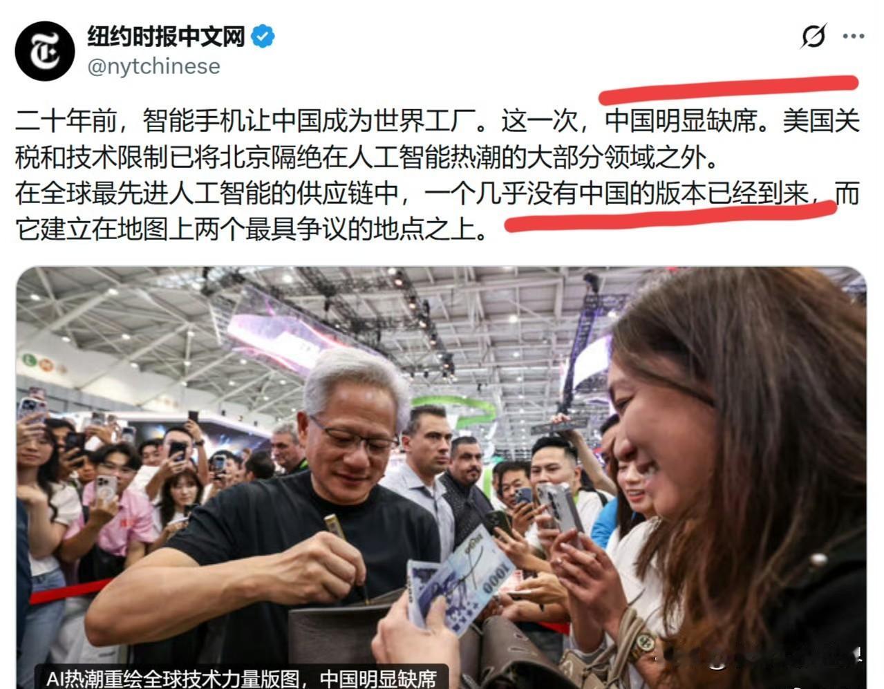 《纽约时报》：二十年前，智能手机产业让中国成为世界工厂。这一轮人工智能浪潮里，中
