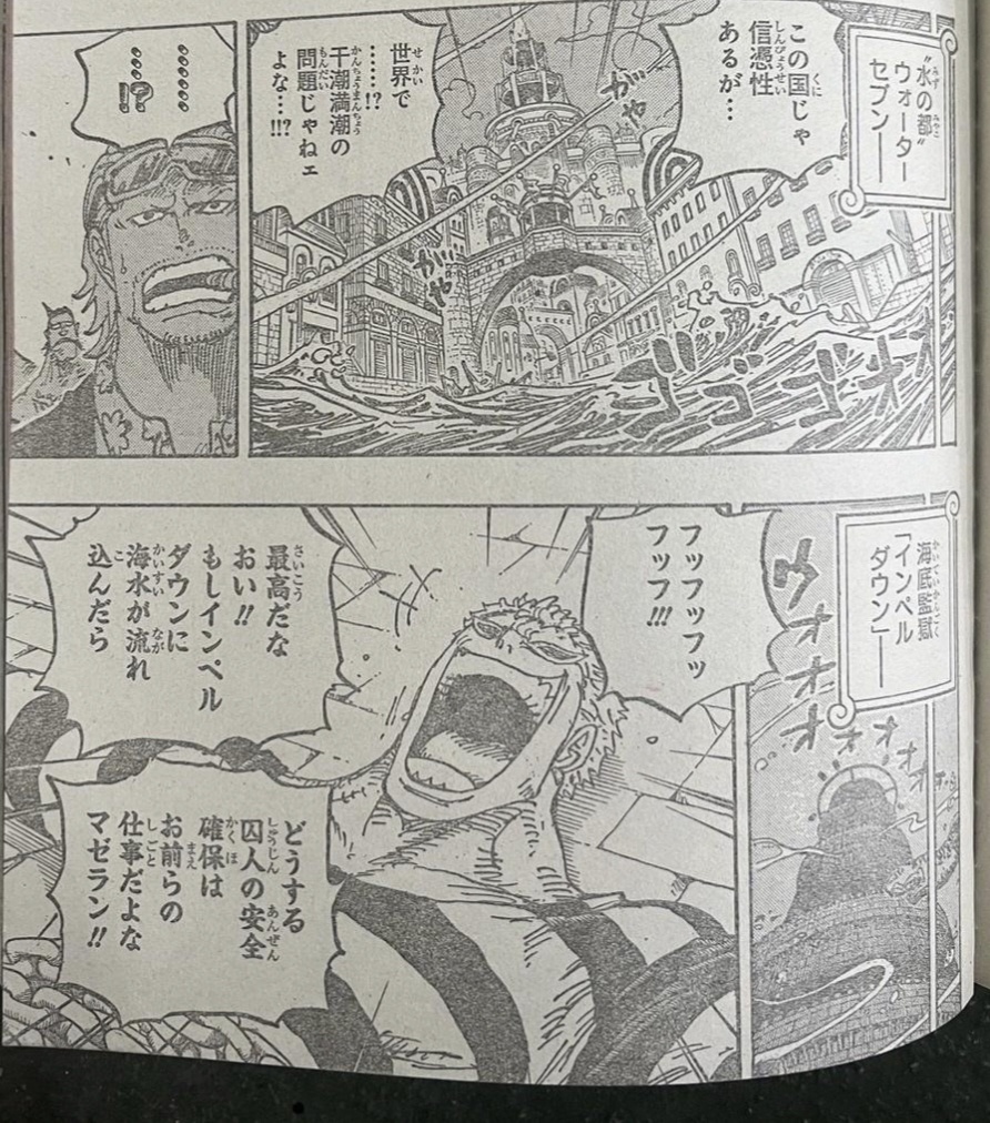 #海贼王1114话漫画#明哥和麦哲伦，明哥虽然身在海底大监狱，但还是这么有味道啊