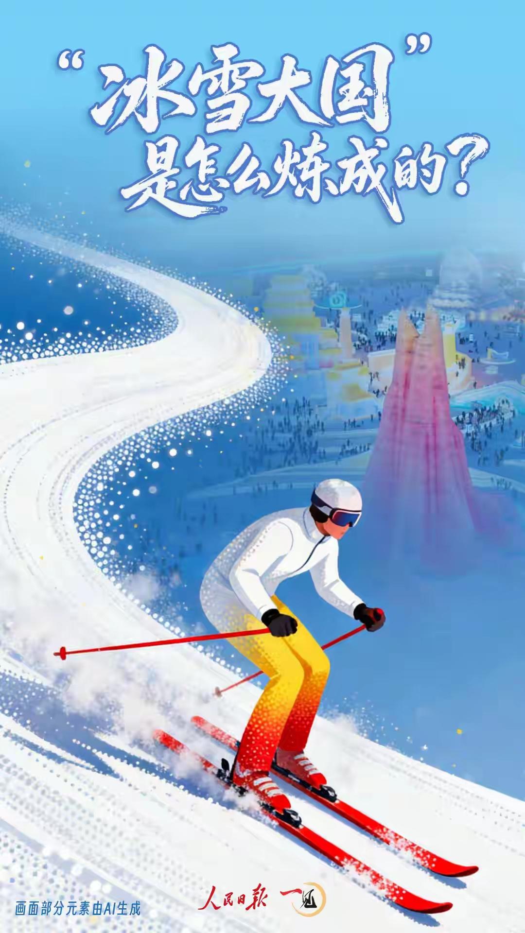 “芬兰是冰雪强国，中国也已是冰雪大国”。这句话乍听起来像是一种荣誉的比拼，但背后