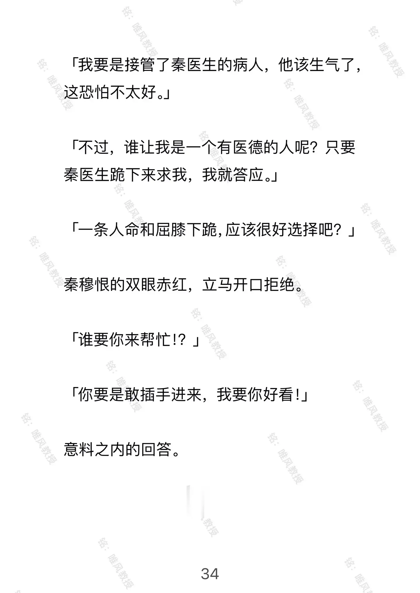 唯风教授。