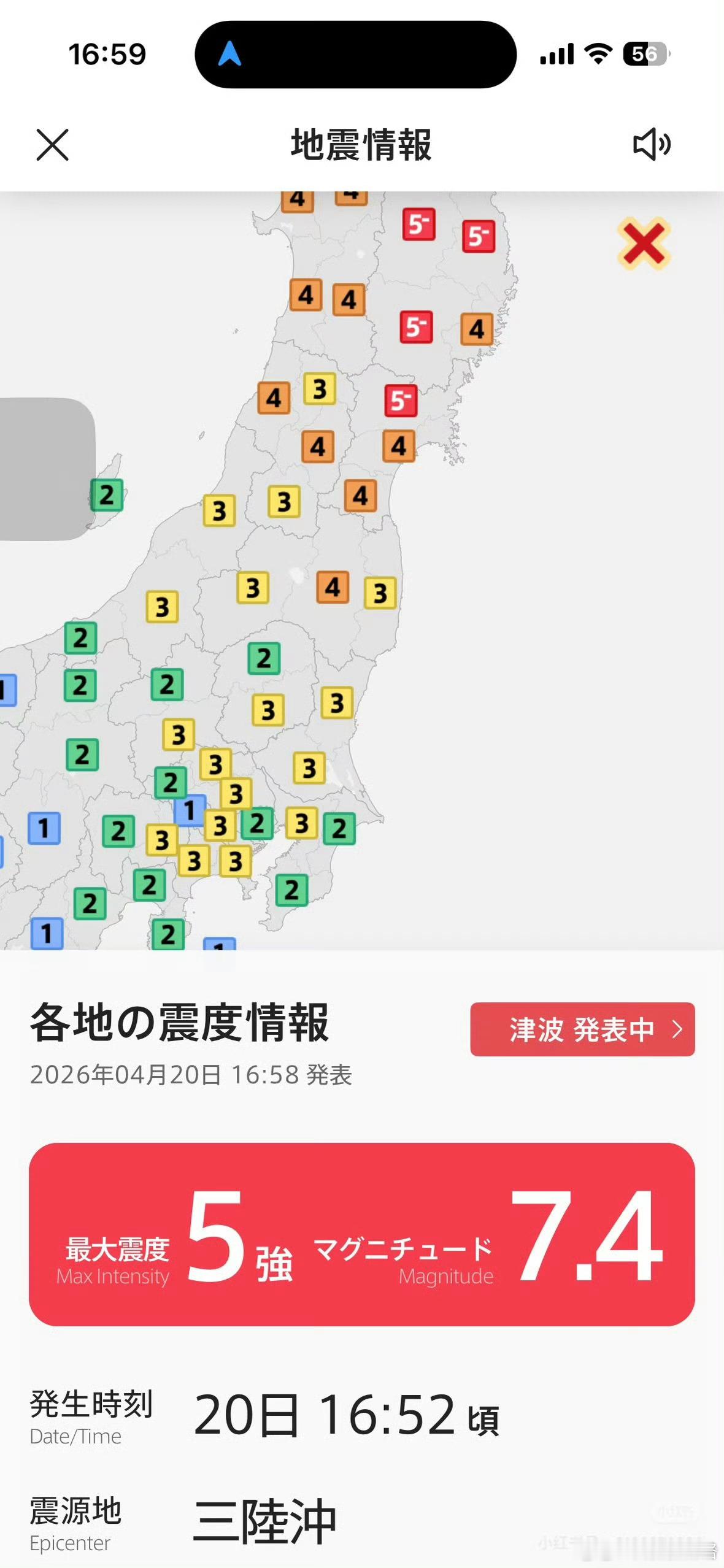 日本7.4级地震不必惊慌，日本受地理位置原因，本身就多地震。再者，关我们什么事呢