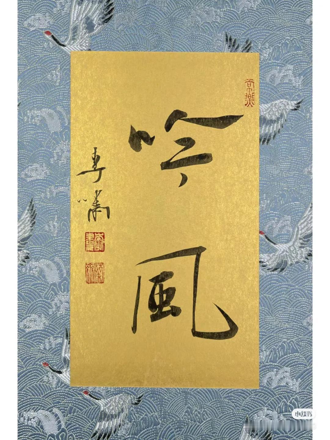 想听听高人评论