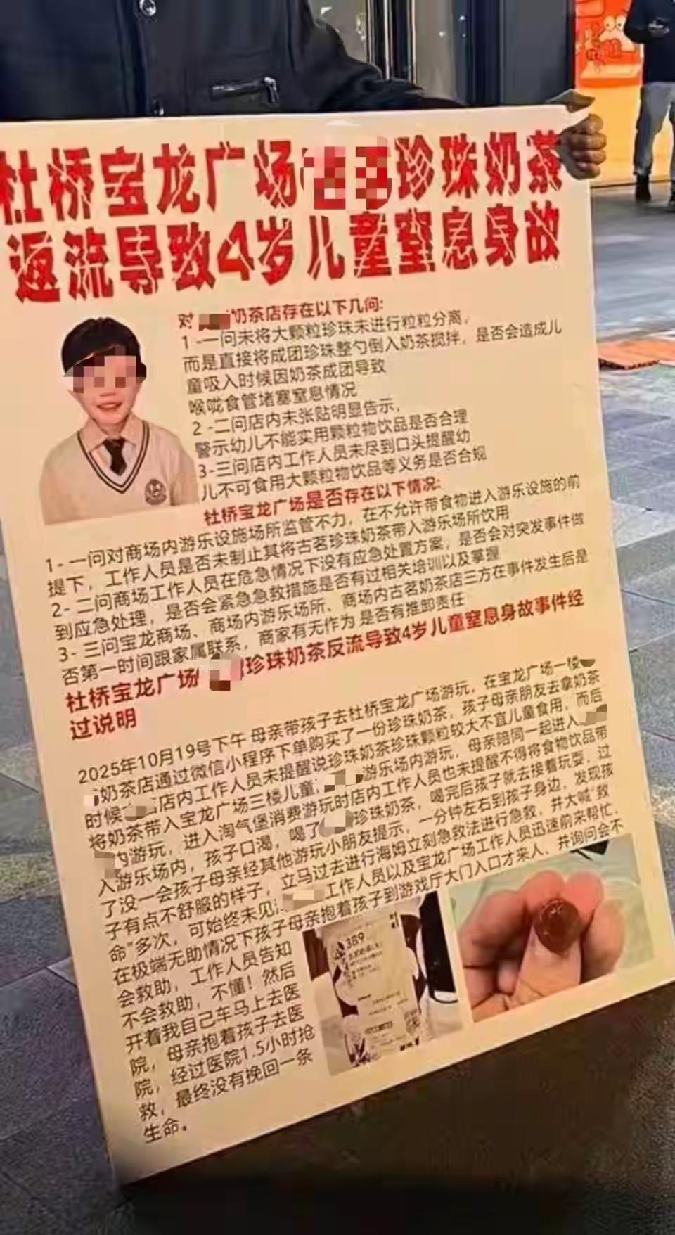 真相终于明了
3岁男童喝奶茶窒息离世
因为喝了珍珠奶茶，然后去蹦床上玩，窒息了，