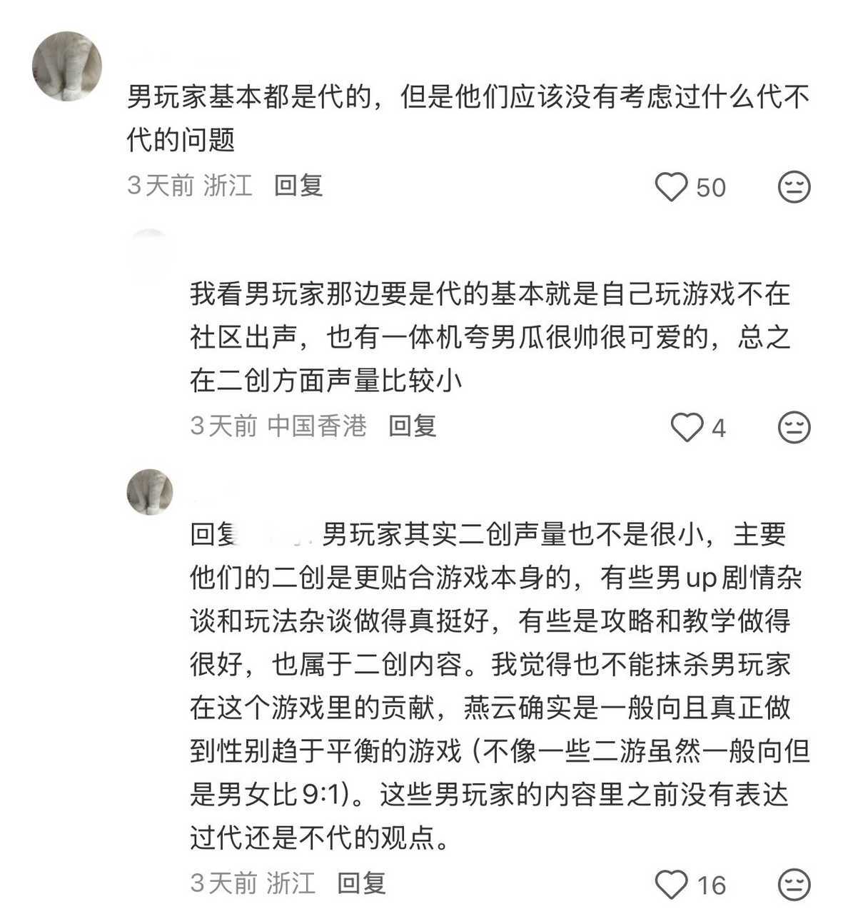 每日一燕 像燕孝女一样给♂玩家辅酶到这个程度的也不多了，男的就算代入也和女的不同