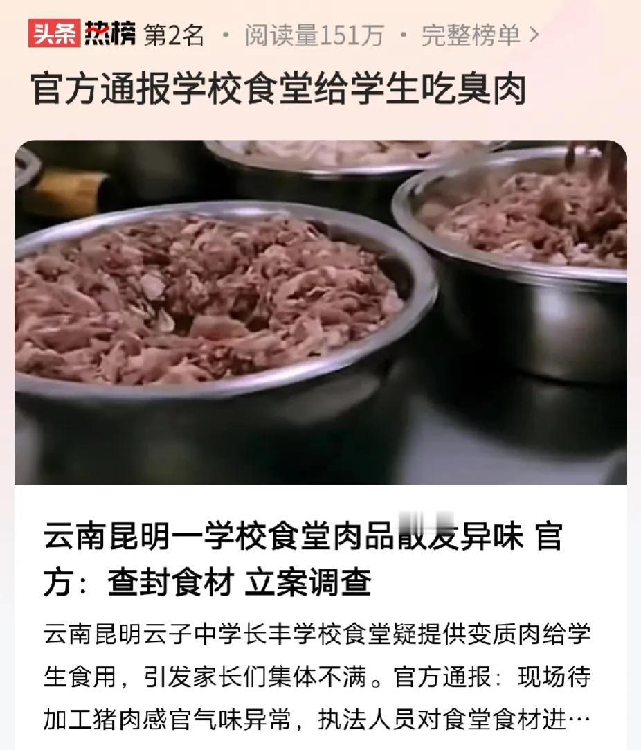 个人觉得，对学生食堂提供腐坏食品的，枪毙都不多！