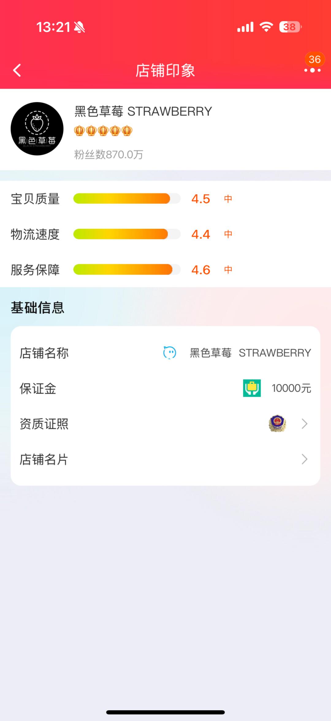 这家店的衣服不要买！预售款全是退货款！
