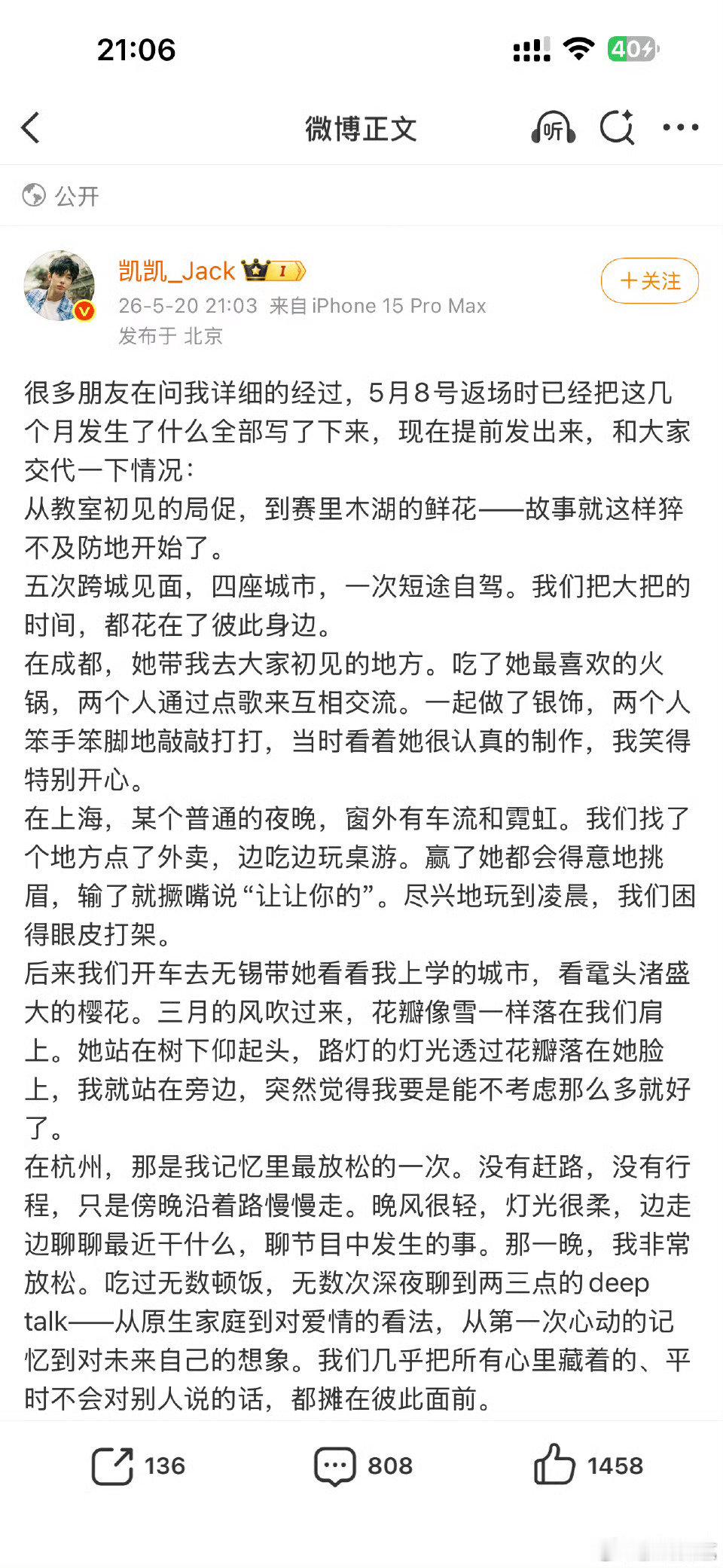李嘉凯回应李嘉凯发文 李嘉凯回应 ，你怎么看曝李嘉凯聊天记录