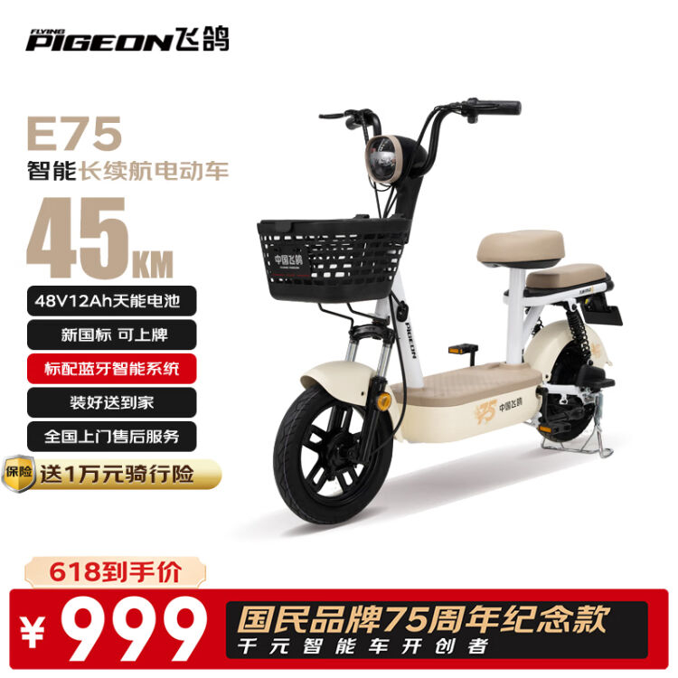 换完国货后才发现几千的工资够用了999元还要什么自行车？哦不对...这就是电动车